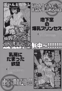 Page 171 of Seieki Mamire Bakunyuu Naburi - preview thumbnail