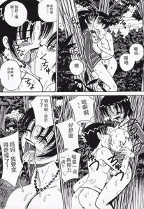 Page 38 of Seieki Mamire Bakunyuu Naburi - preview thumbnail