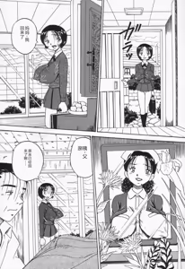 Page 51 of Seieki Mamire Bakunyuu Naburi - preview thumbnail