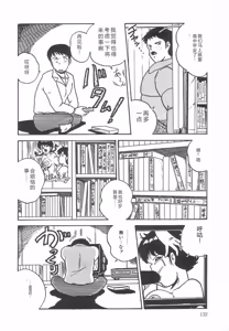 Page 136 of Great Discovery - preview thumbnail