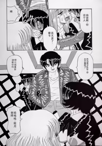 Page 103 of Kizu Darake no Milky Angel - preview thumbnail