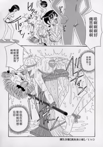 Page 116 of Kizu Darake no Milky Angel - preview thumbnail