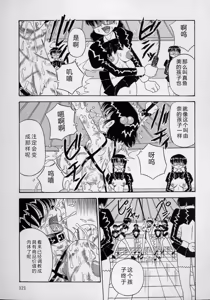 Page 119 of Kizu Darake no Milky Angel - preview thumbnail