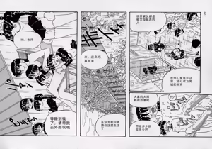 Page 120 of Kizu Darake no Milky Angel - preview thumbnail