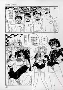 Page 121 of Kizu Darake no Milky Angel - preview thumbnail