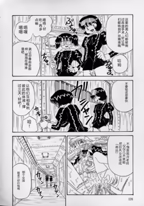 Page 124 of Kizu Darake no Milky Angel - preview thumbnail