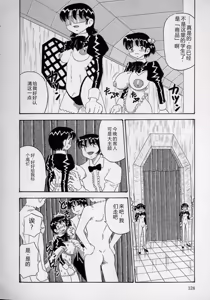 Page 126 of Kizu Darake no Milky Angel - preview thumbnail