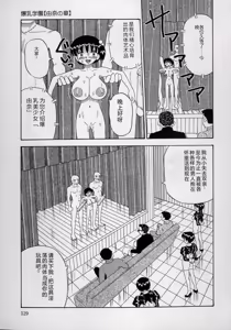Page 127 of Kizu Darake no Milky Angel - preview thumbnail