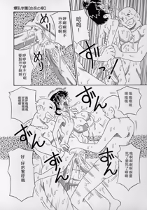 Page 129 of Kizu Darake no Milky Angel - preview thumbnail