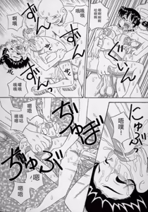 Page 131 of Kizu Darake no Milky Angel - preview thumbnail