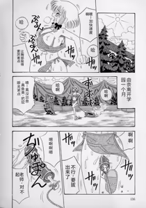 Page 134 of Kizu Darake no Milky Angel - preview thumbnail