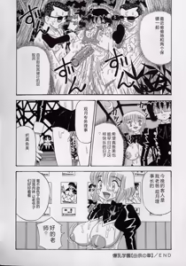 Page 136 of Kizu Darake no Milky Angel - preview thumbnail