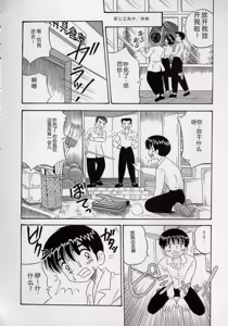 Page 138 of Kizu Darake no Milky Angel - preview thumbnail