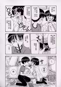 Page 140 of Kizu Darake no Milky Angel - preview thumbnail