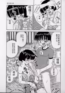 Page 145 of Kizu Darake no Milky Angel - preview thumbnail