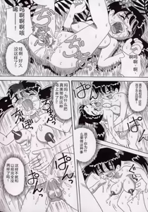 Page 16 of Kizu Darake no Milky Angel - preview thumbnail