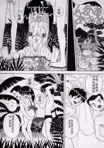 Page 18 of Kizu Darake no Milky Angel - preview thumbnail