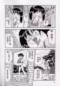 Page 46 of Kizu Darake no Milky Angel - preview thumbnail