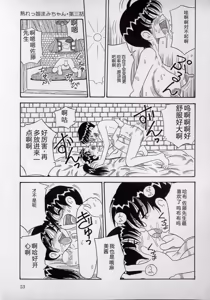 Page 51 of Kizu Darake no Milky Angel - preview thumbnail