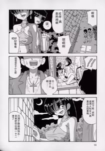 Page 62 of Kizu Darake no Milky Angel - preview thumbnail