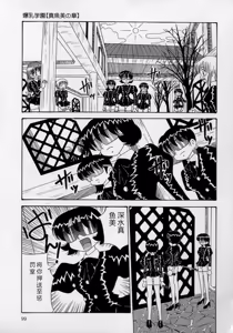 Page 97 of Kizu Darake no Milky Angel - preview thumbnail