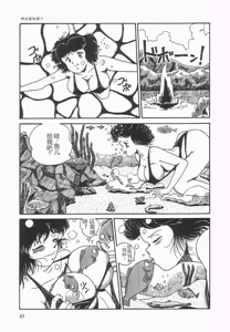 Page 53 of Secret Message - preview thumbnail
