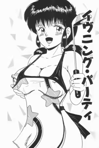 Page 10 of Secret Message - preview thumbnail