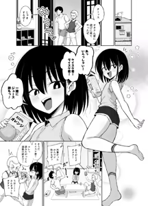 Page 3 of めちゃシコオタクと連れオナ - preview thumbnail