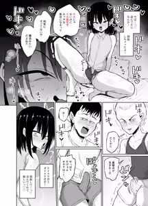 Page 10 of めちゃシコオタクと連れオナ - preview thumbnail