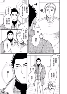 Page 103 of Marchen Kachou and Nonke Kouhai-kun 2︱少女心课长跟直男下属 2 - preview thumbnail