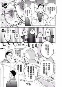 Page 151 of Marchen Kachou and Nonke Kouhai-kun 2︱少女心课长跟直男下属 2 - preview thumbnail
