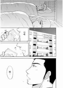 Page 153 of Marchen Kachou and Nonke Kouhai-kun 2︱少女心课长跟直男下属 2 - preview thumbnail