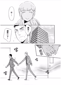 Page 161 of Marchen Kachou and Nonke Kouhai-kun 2︱少女心课长跟直男下属 2 - preview thumbnail