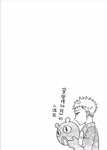 Page 168 of Marchen Kachou and Nonke Kouhai-kun 2︱少女心课长跟直男下属 2 - preview thumbnail