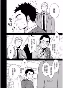 Page 174 of Marchen Kachou and Nonke Kouhai-kun 2︱少女心课长跟直男下属 2 - preview thumbnail