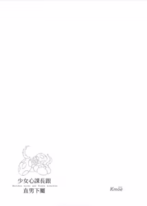 Page 177 of Marchen Kachou and Nonke Kouhai-kun 2︱少女心课长跟直男下属 2 - preview thumbnail