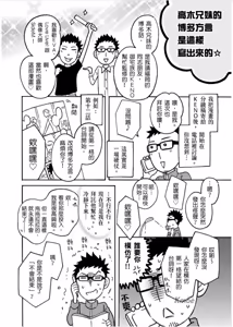 Page 178 of Marchen Kachou and Nonke Kouhai-kun 2︱少女心课长跟直男下属 2 - preview thumbnail