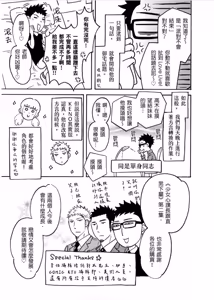 Page 179 of Marchen Kachou and Nonke Kouhai-kun 2︱少女心课长跟直男下属 2 - preview thumbnail