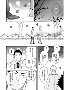 Page 24 of Marchen Kachou and Nonke Kouhai-kun 2︱少女心课长跟直男下属 2 - preview thumbnail
