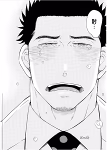 Page 42 of Marchen Kachou and Nonke Kouhai-kun 2︱少女心课长跟直男下属 2 - preview thumbnail