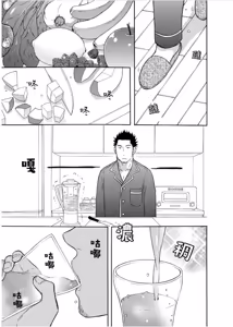 Page 63 of Marchen Kachou and Nonke Kouhai-kun 2︱少女心课长跟直男下属 2 - preview thumbnail