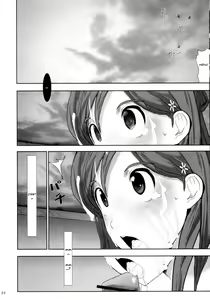 Page 19 of Orihime. Seido - preview thumbnail
