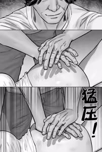 Page 17 of 胸围大比拼！ - preview thumbnail