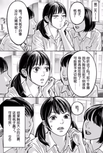 Page 30 of 胸围大比拼！ - preview thumbnail