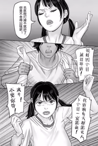 Page 7 of 胸围大比拼！ - preview thumbnail