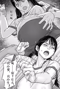 Page 9 of 胸围大比拼！ - preview thumbnail
