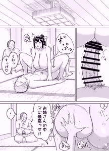Page 51 of Hitozuma, Kaede-san Gifuku to Kazoku Gurumi de Kozukuri Dentou - preview thumbnail
