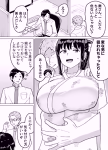 Page 56 of Hitozuma, Kaede-san Gifuku to Kazoku Gurumi de Kozukuri Dentou - preview thumbnail