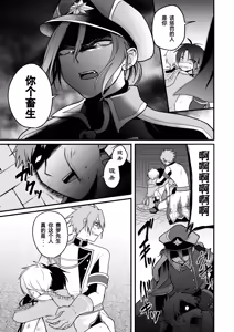 Page 105 of Shounen to Seishounen -Gekan- - preview thumbnail