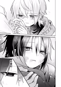 Page 109 of Shounen to Seishounen -Gekan- - preview thumbnail